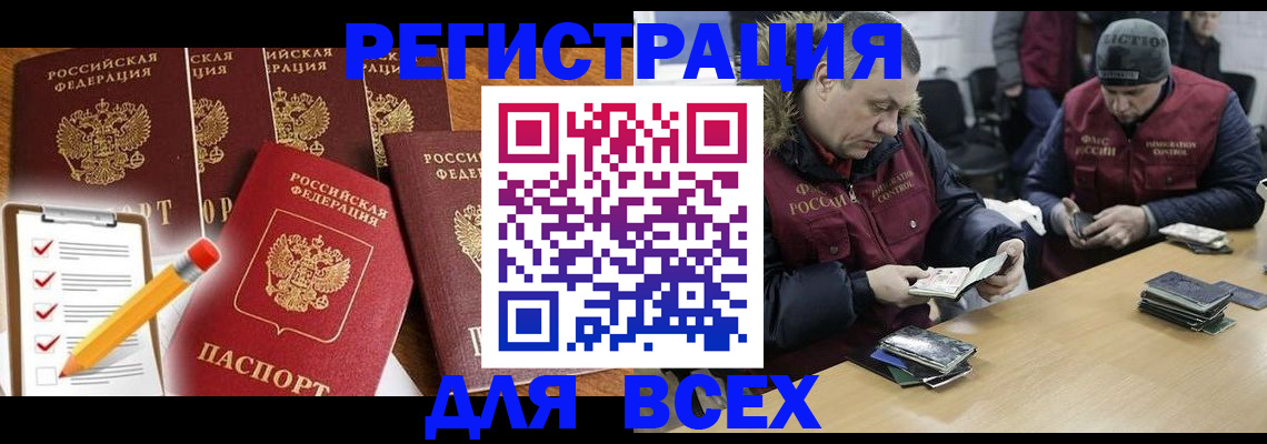 временная регистрация недорого в Зеленоградске