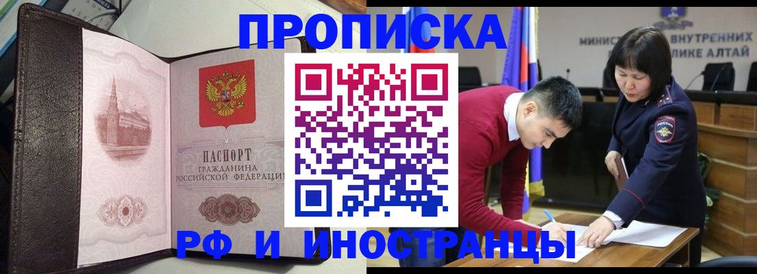 временная регистрация в квартире в Зеленоградске