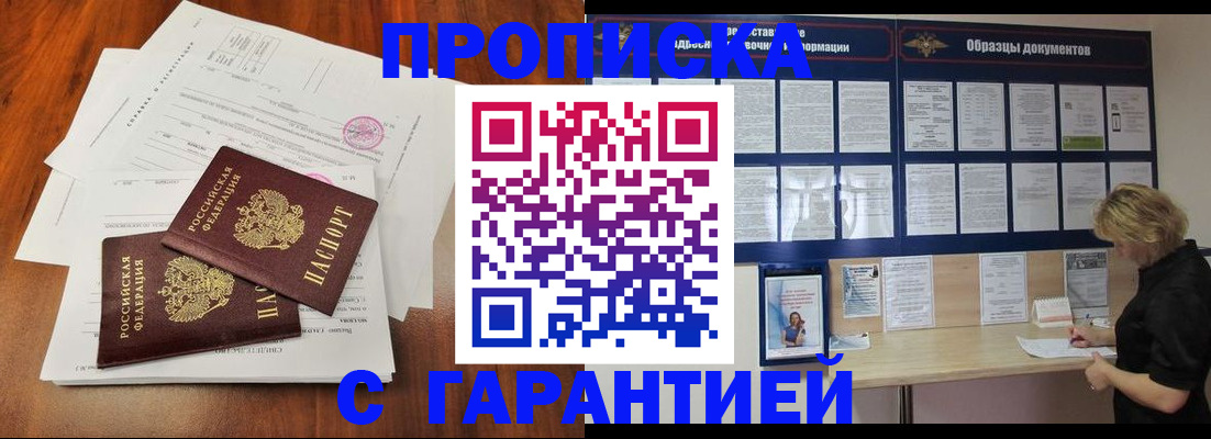 прописка для школы в Зеленоградске